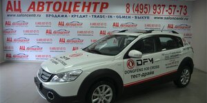 Dongfeng