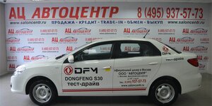 Dongfeng