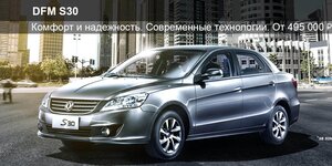 Dongfeng