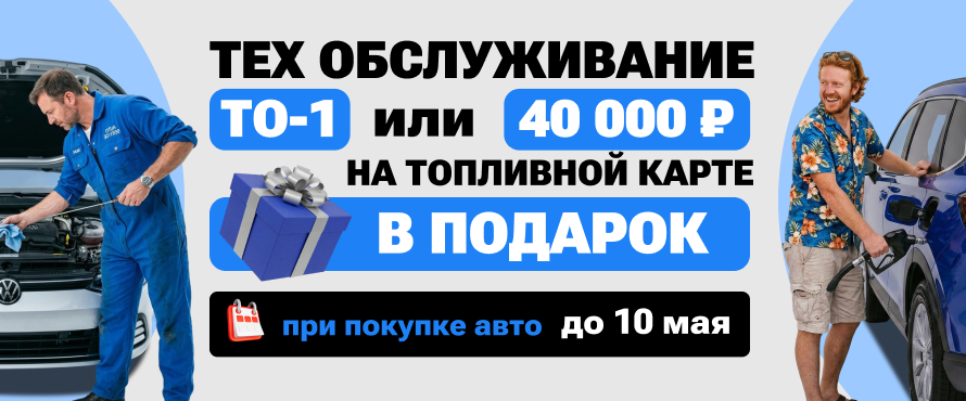 Промо