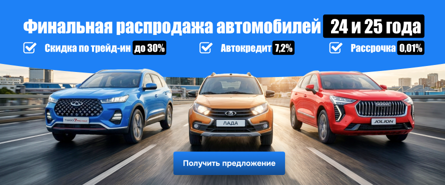 Промо
