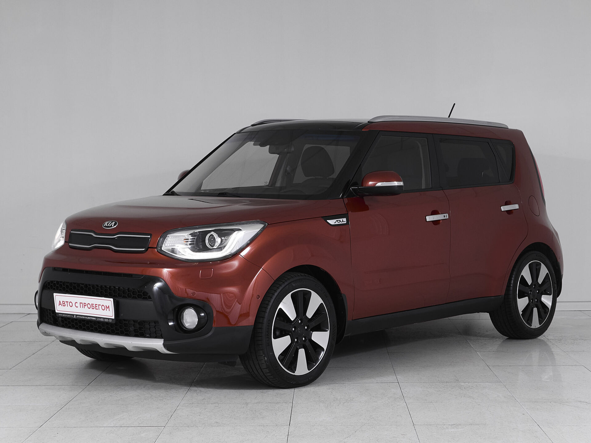 Kia Soul