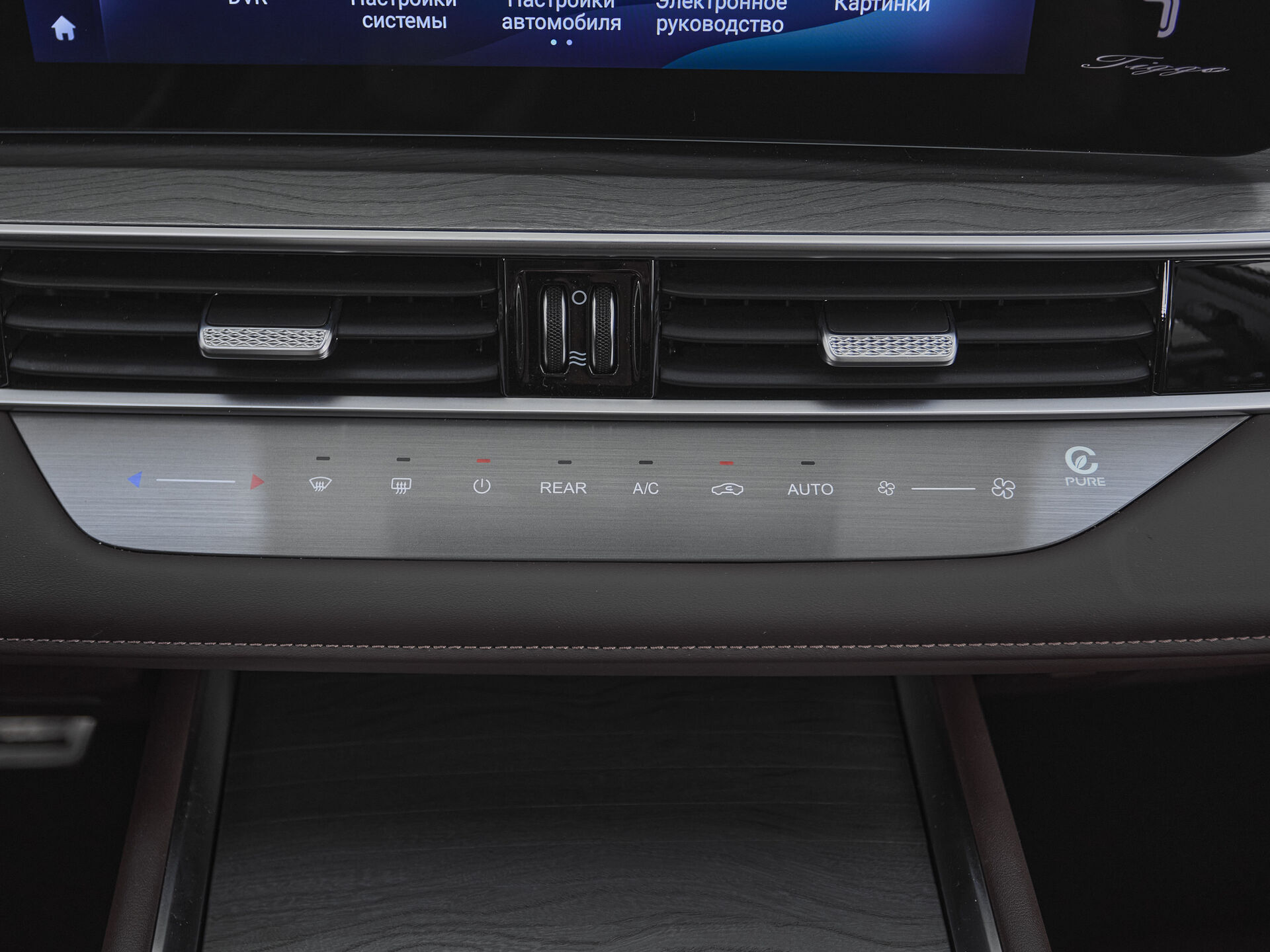 Chery Tiggo 8 Pro Max