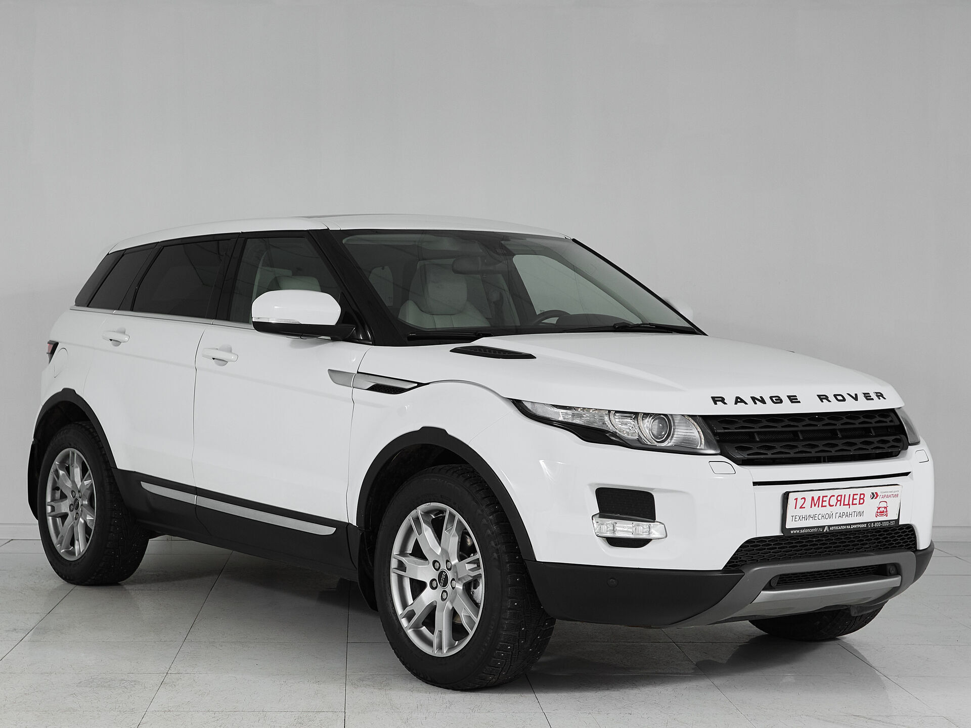 Land Rover Range Rover Evoque