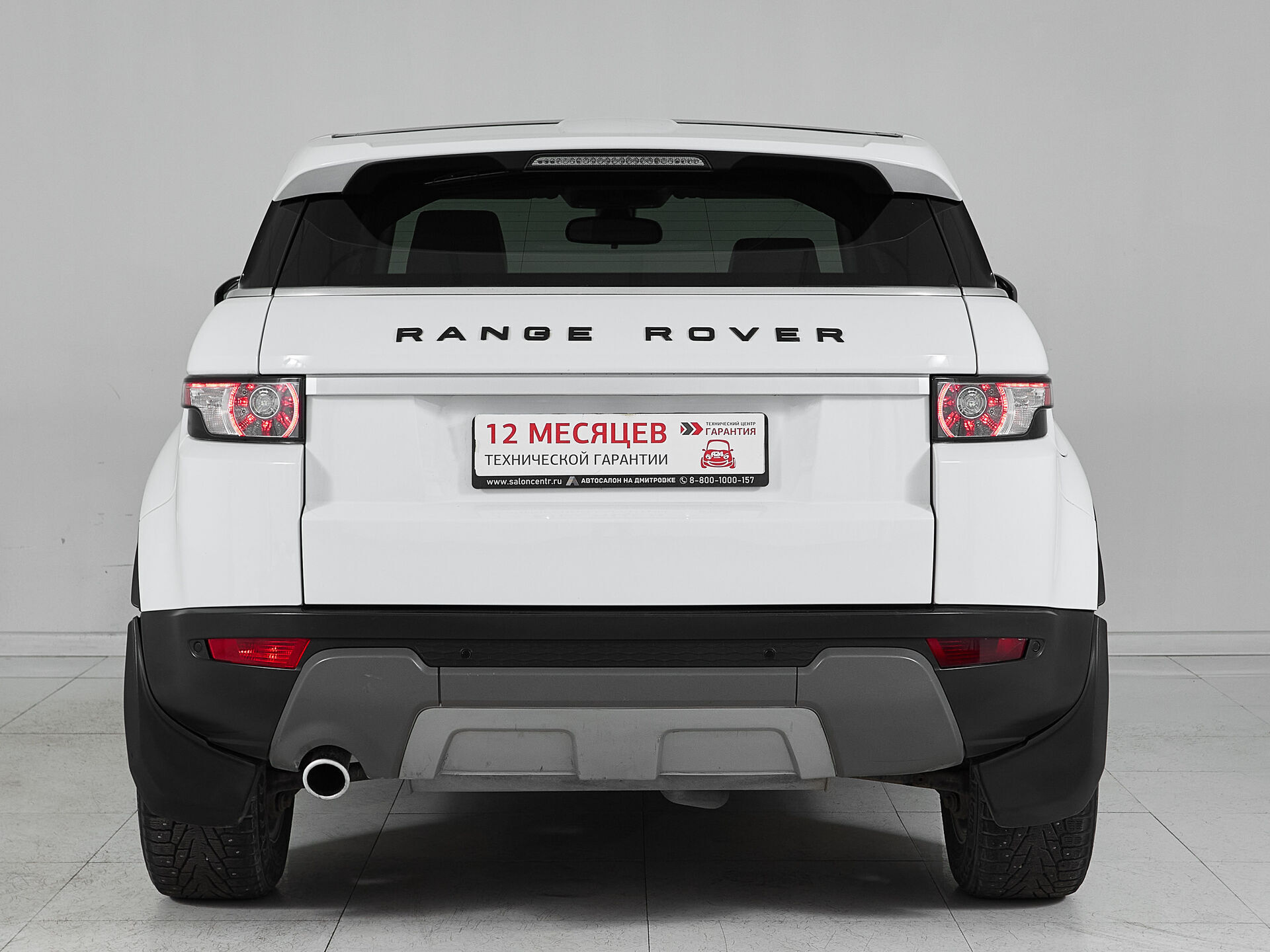 Land Rover Range Rover Evoque
