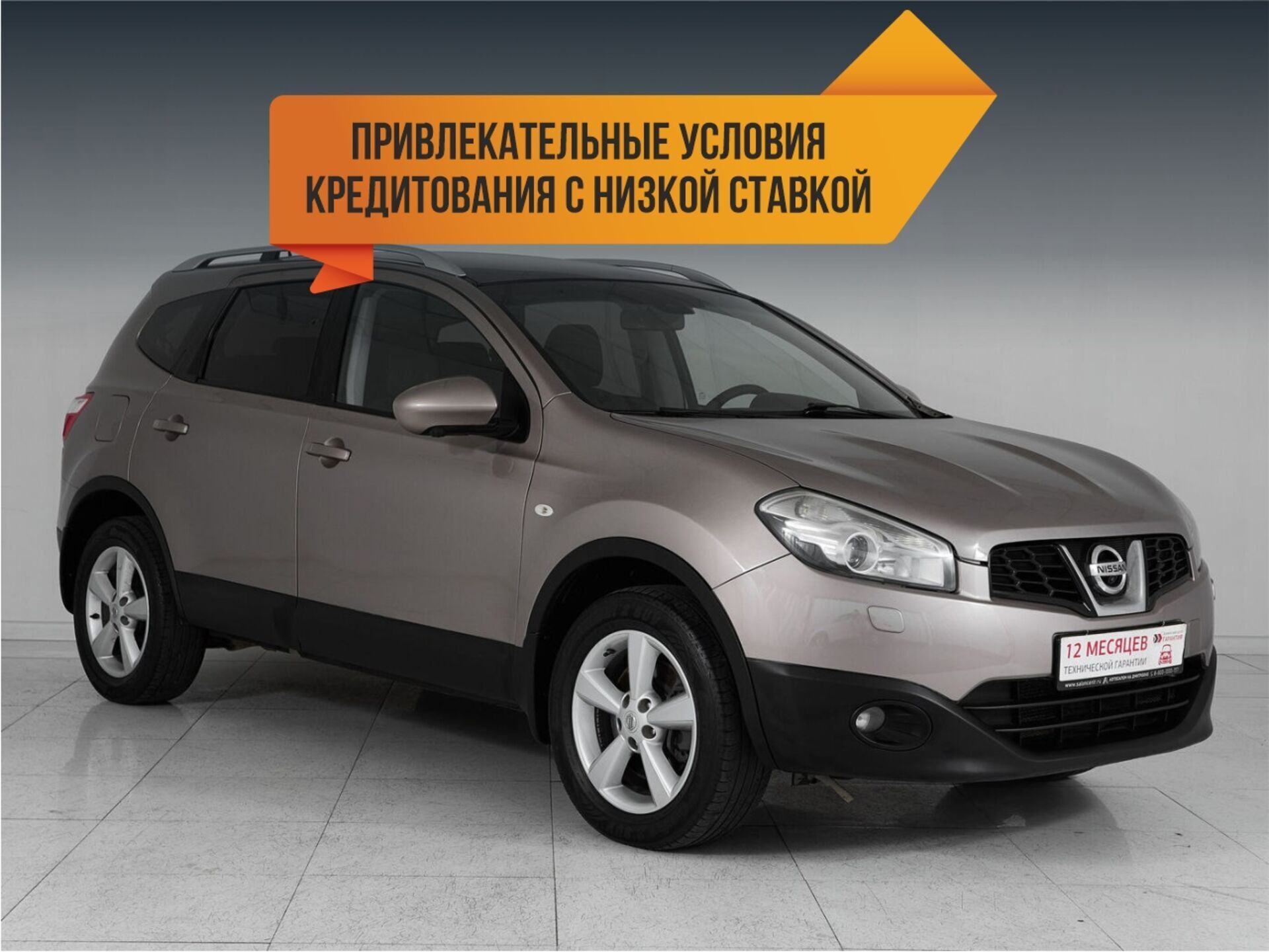 Nissan Qashqai+2