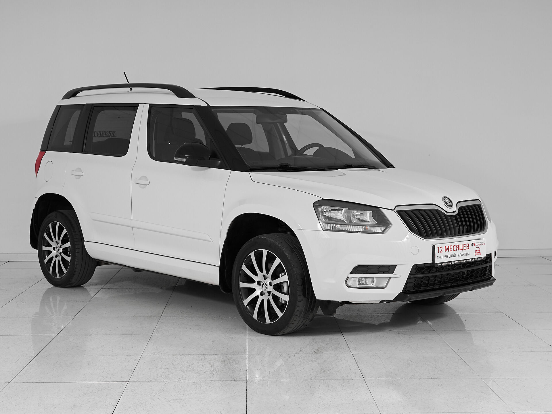 Skoda Yeti