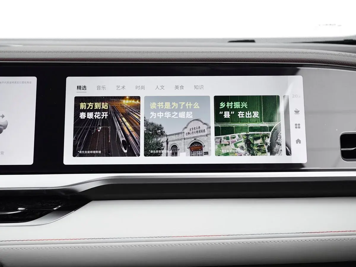 Geely Monjaro