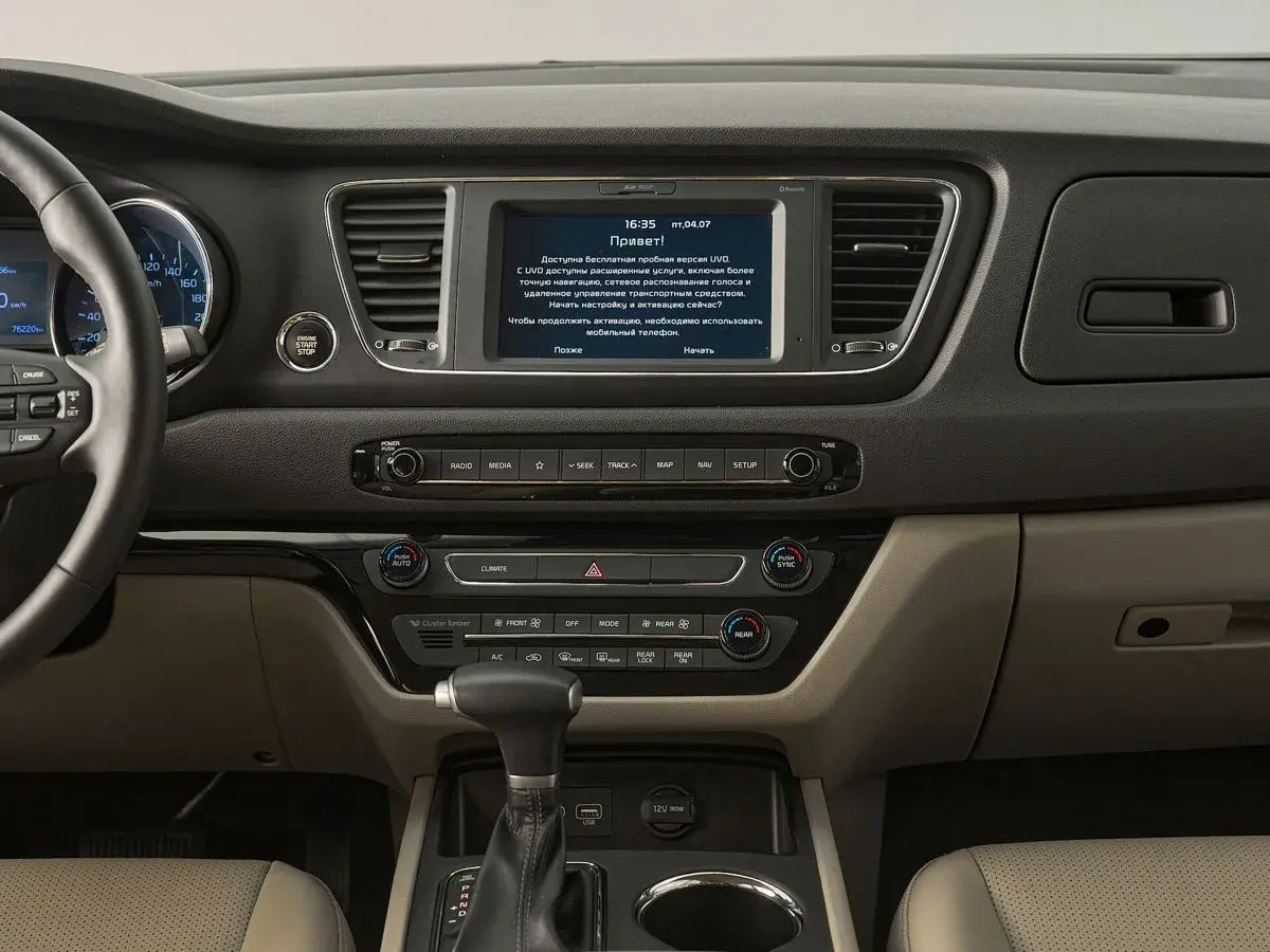 Kia Carnival