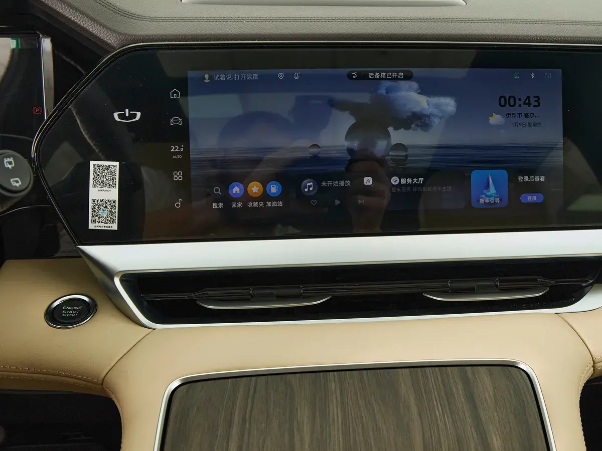 Geely Monjaro