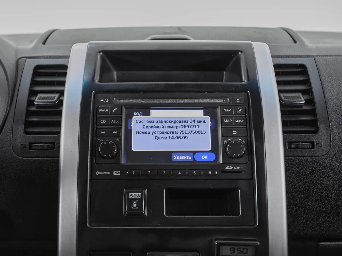 Nissan X-Trail