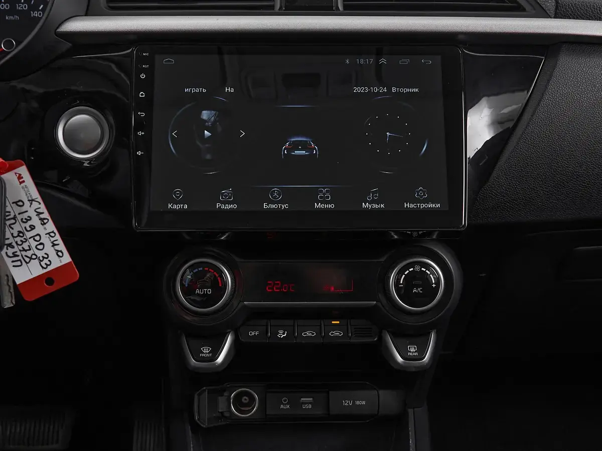 Kia Rio